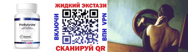 Бутират вода  мега маркетплейс  Кинешма 