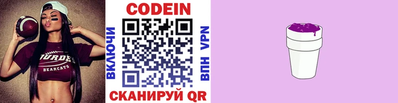 как найти   Кинешма  Кодеин Purple Drank 