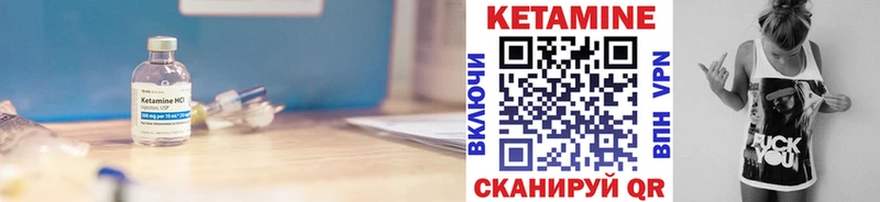 КЕТАМИН VHQ  Кинешма 