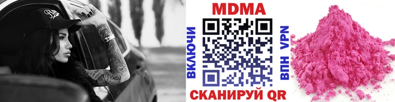нарко площадка наркотические препараты купить наркотик Кинешма MDMA crystal
