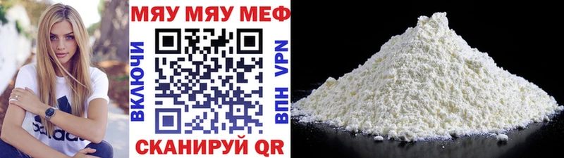 МЯУ-МЯУ 4 MMC  Кинешма 
