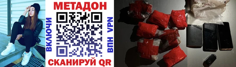 Метадон VHQ  дарнет шоп  Кинешма 
